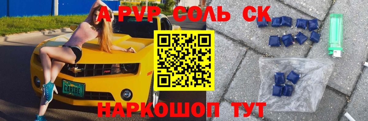 APVP СК КРИС  A-PVP VHQ  Вход с VPN  A-PVP  A PVP СК  Великие Луки 