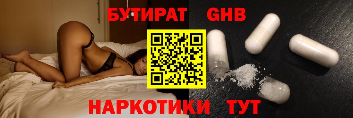 Великие Луки  Бутират оксана  Вход с VPN 