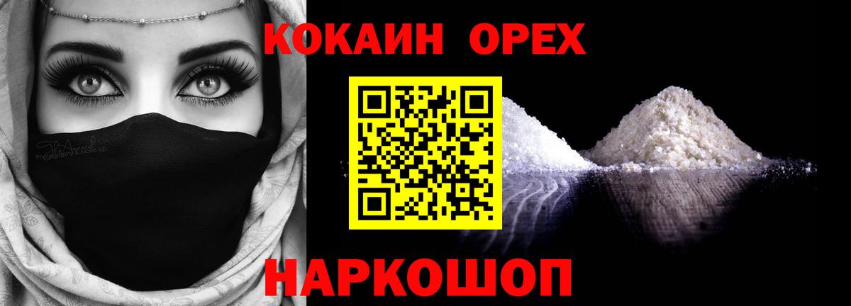 КОКАИН Fish Scale  Вход с VPN  КОКАИН Боливия  Великие Луки 