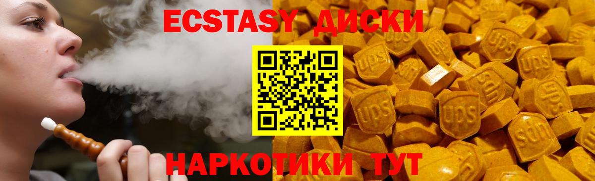 ЭКСТАЗИ XTC  Вход с VPN  Великие Луки  Экстази круглые 
