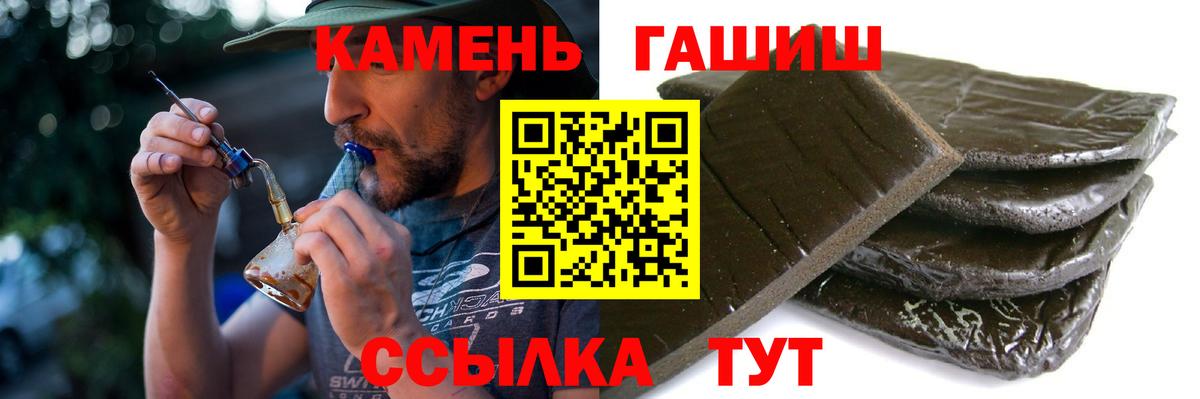 ГАШ Premium  Вход с VPN  Гашиш ice o lator  Великие Луки 