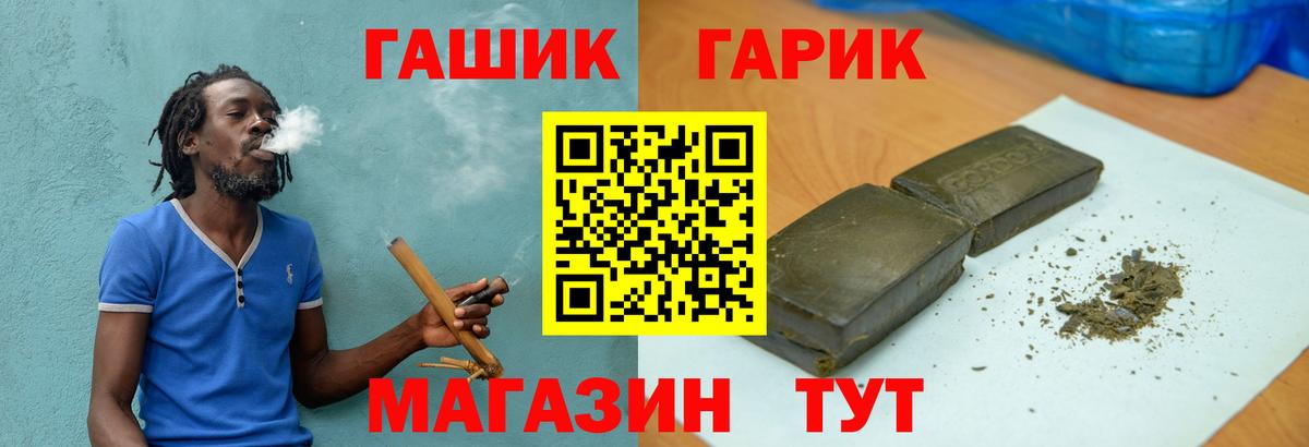Гашиш гашик Великие Луки