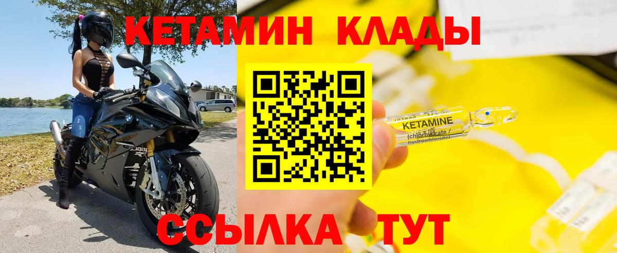 Великие Луки  КЕТАМИН ketamine  Кетамин ketamine  Вход с VPN 
