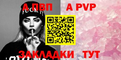 а пвп мука Кумертау