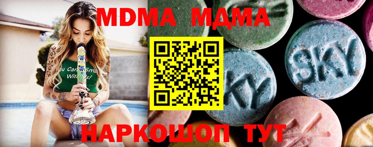 MDMA crystal Великие Луки