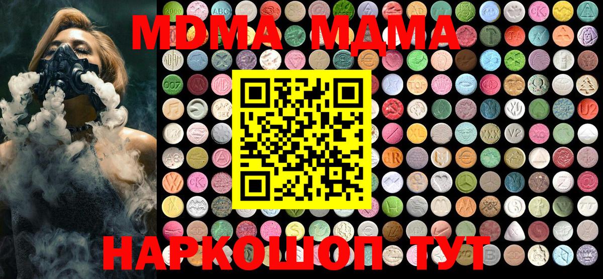 MDMA VHQ  MDMA  Великие Луки  Вход с VPN  МДМА кристаллы 