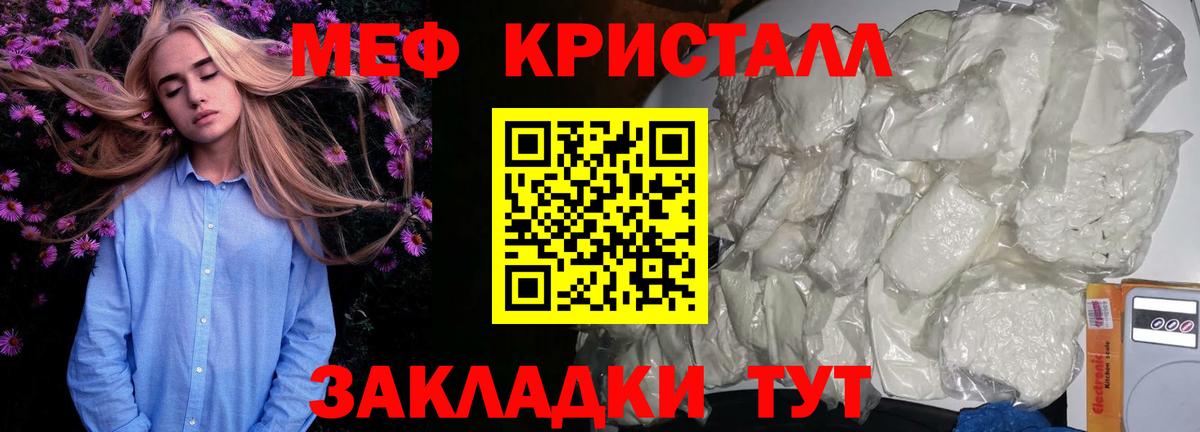 Мефедрон мука  МЯУ-МЯУ кристаллы  Великие Луки  Мефедрон  Мефедрон  Вход с VPN 