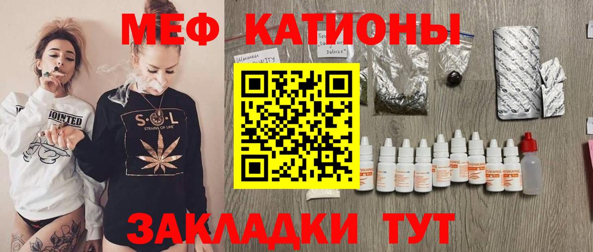 Меф мяу мяу кристаллы Великие Луки