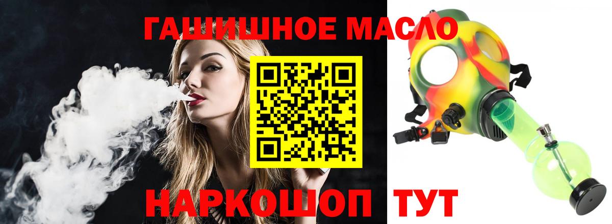 Дистиллят ТГК концентрат Великие Луки